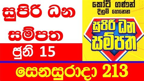 Supiri Dhana Sampatha 213 Results 15.